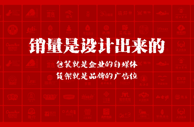 一家以提升产品销量为导向的大通区包装设计机构